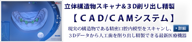CAD/CAMシステム