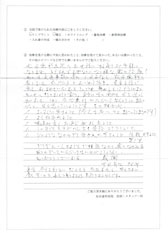 中田様口コミ評判実際のアンケート