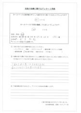 松平様口コミ評判実際のアンケート